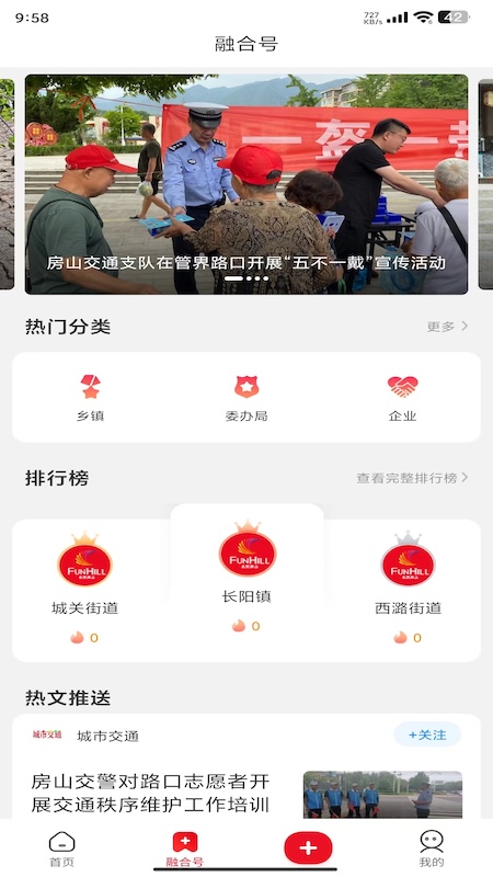 北京房山官网版图1