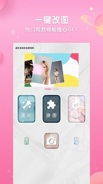 特效拍照相机app图2
