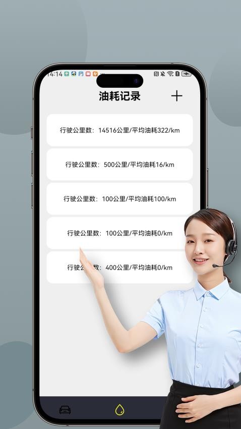 我的汽车app