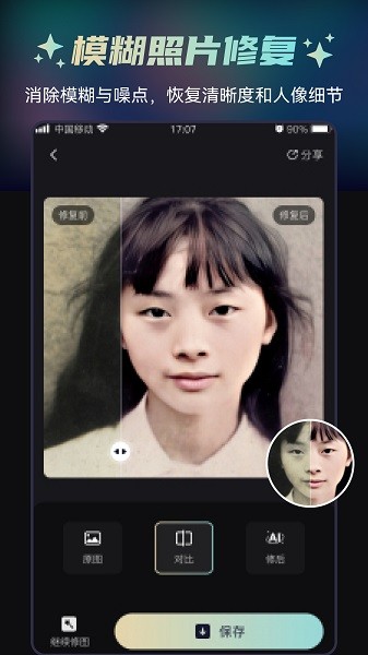 立即修app图1
