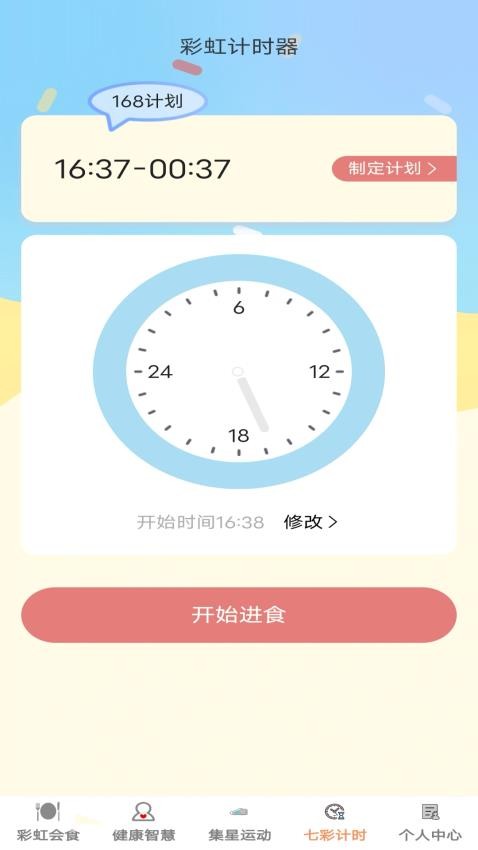 彩虹智多星软件图2