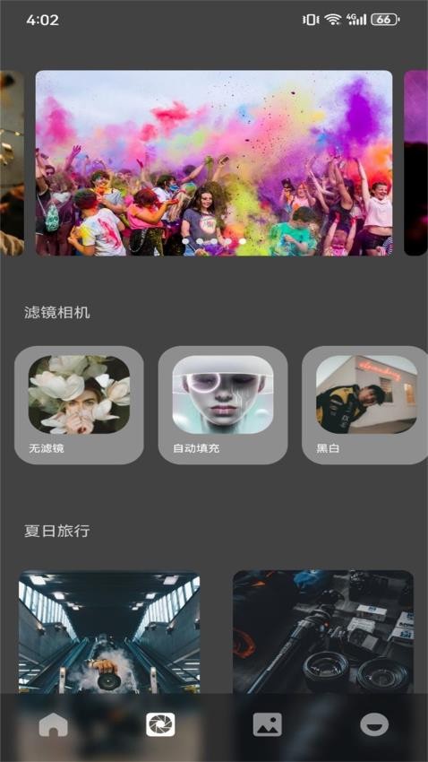 咻咔app图1