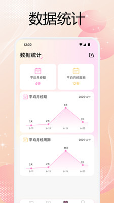 花茶月记app图1