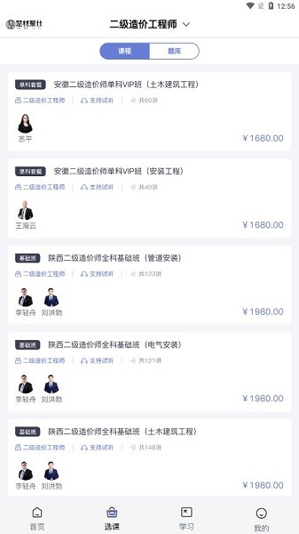 鲁班之家app图1