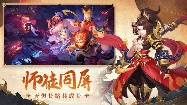 西游百妖传游戏图2