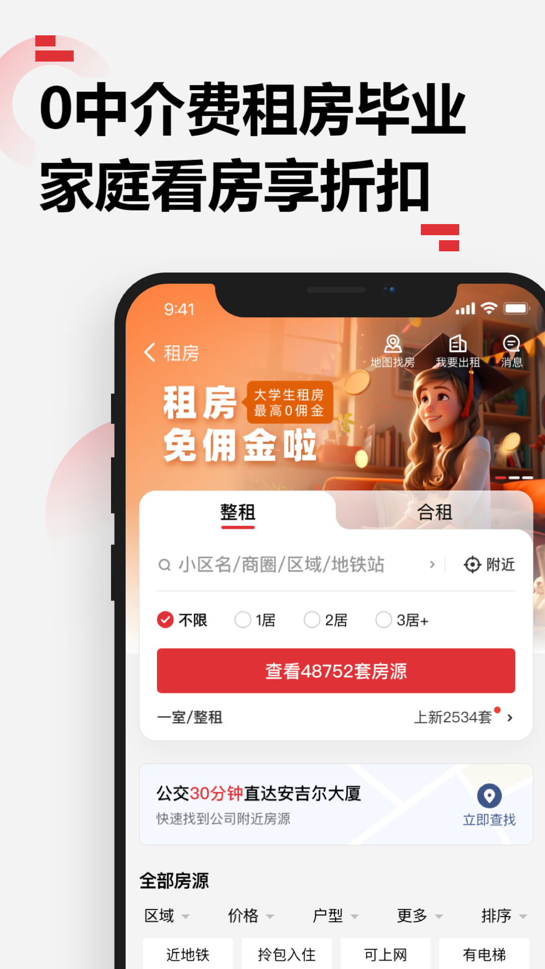 乐有家app