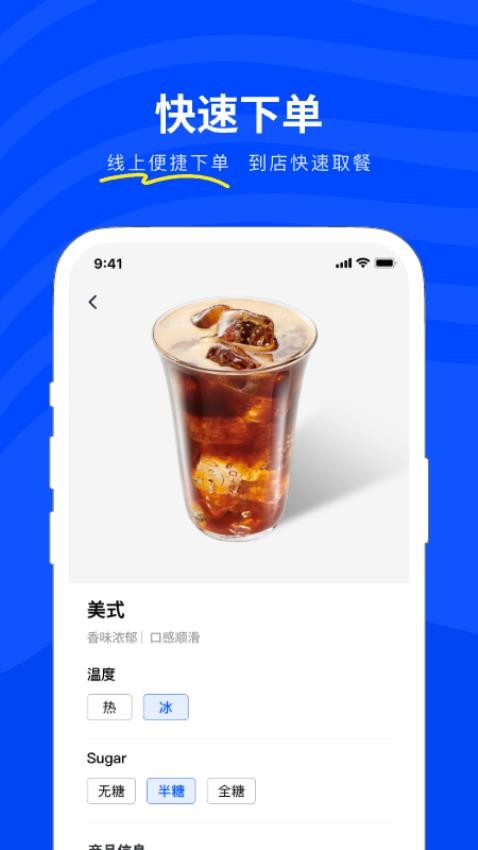 Neemoo咖啡app