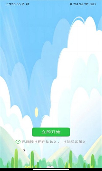 畅畅猜谜软件图2