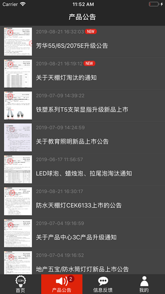西顿助手app图3