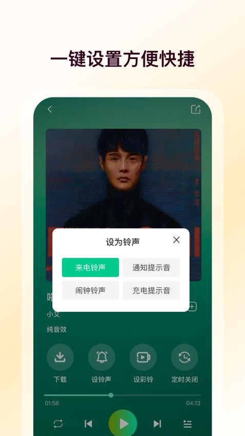 热门铃声大全APP图2