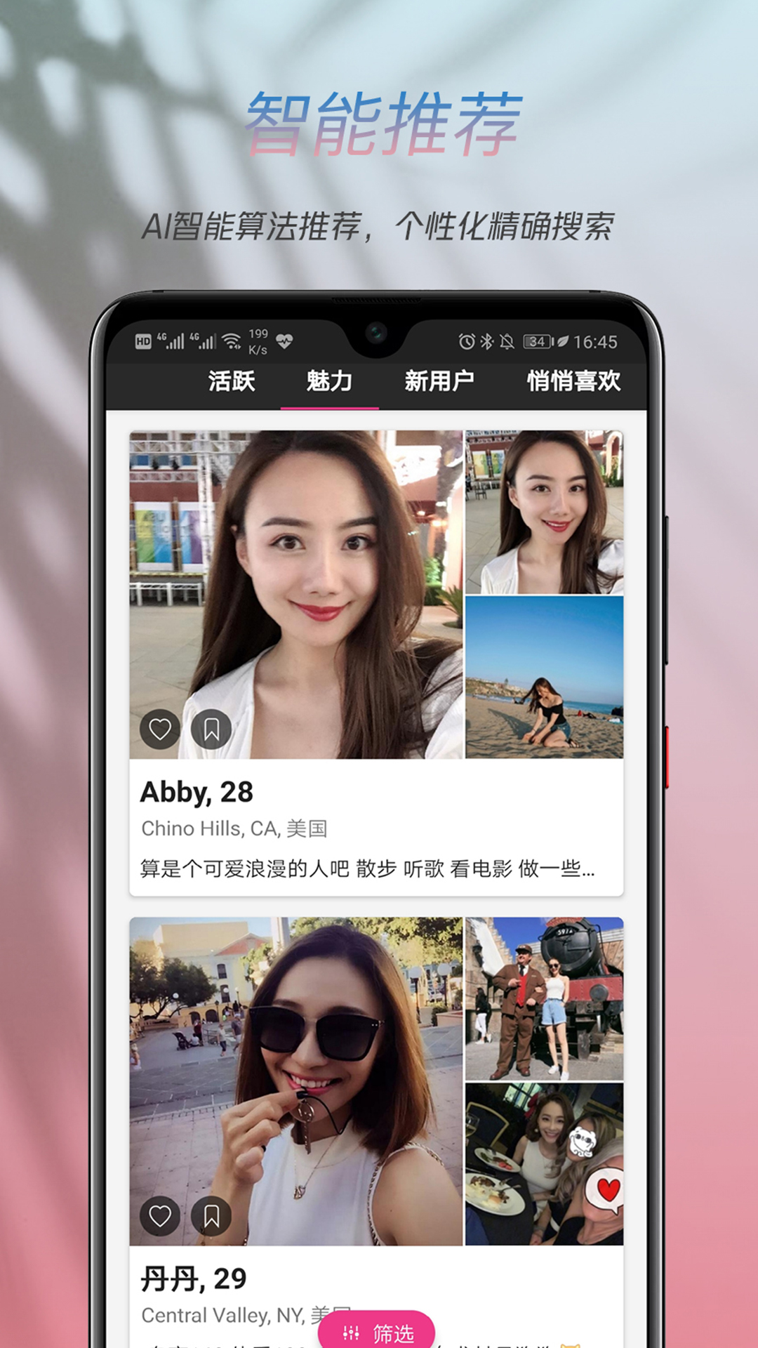 两颗红豆app图1