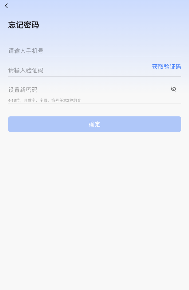 中迈逸客户端app图1