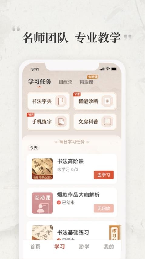 千尺学堂APP