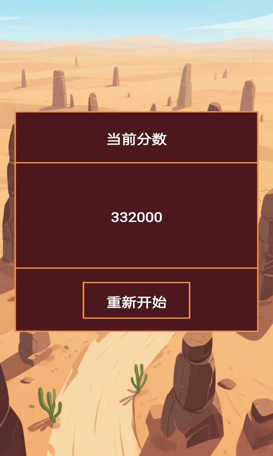 光影留幕游戏图4