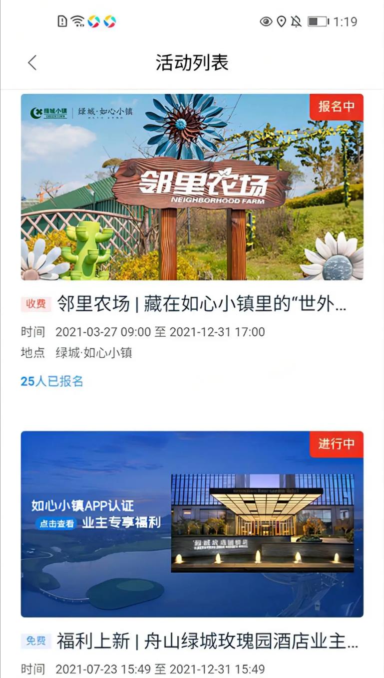 如心小镇手机版图1