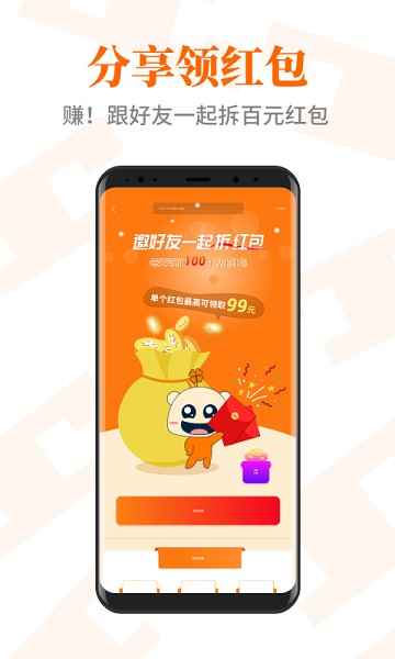 淘欢欢app图2