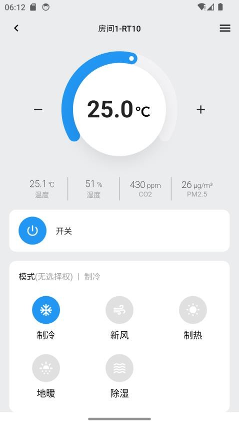 RFS Home软件图3