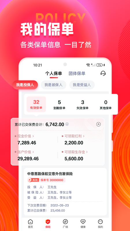 掌上中意最新版图2