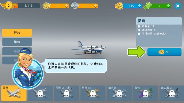 Airport City手游图1