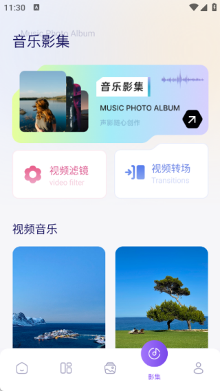 荟音时光app
