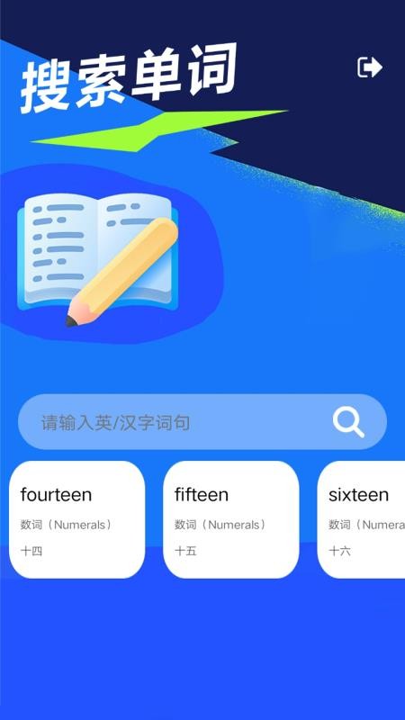 记翻译papa软件图1