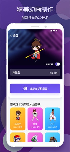 蜗牛桌宠app图3