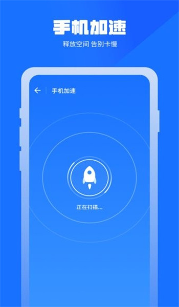 万能清理管家app图3