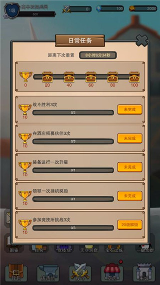 佣兵之旅游戏图1