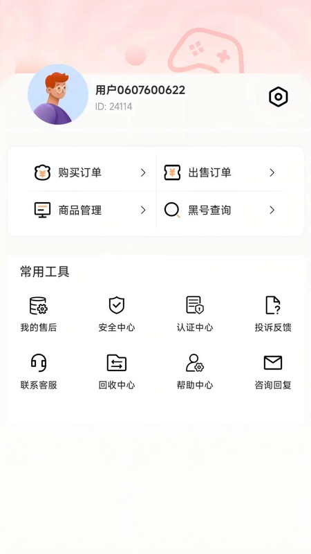 瓦兰代售app
