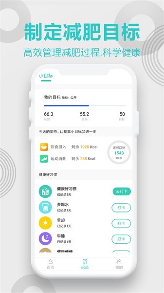 一心健康app图2