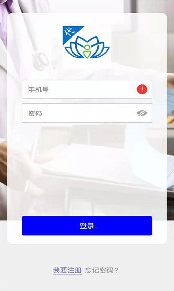 六医卫医疗联盟app图2