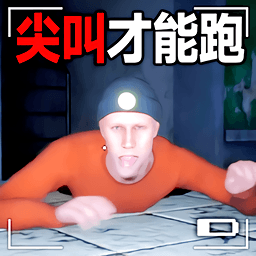 刺激恐怖逃生游戏图标
