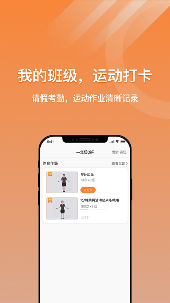 校体云app
