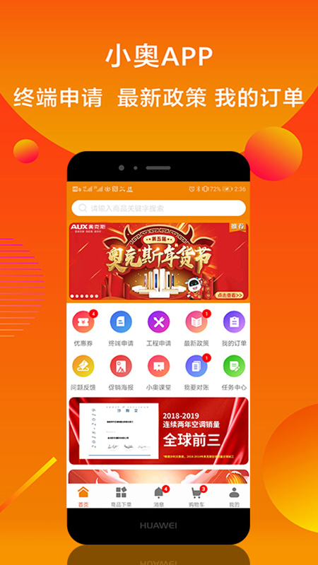 小奥直卖最新版