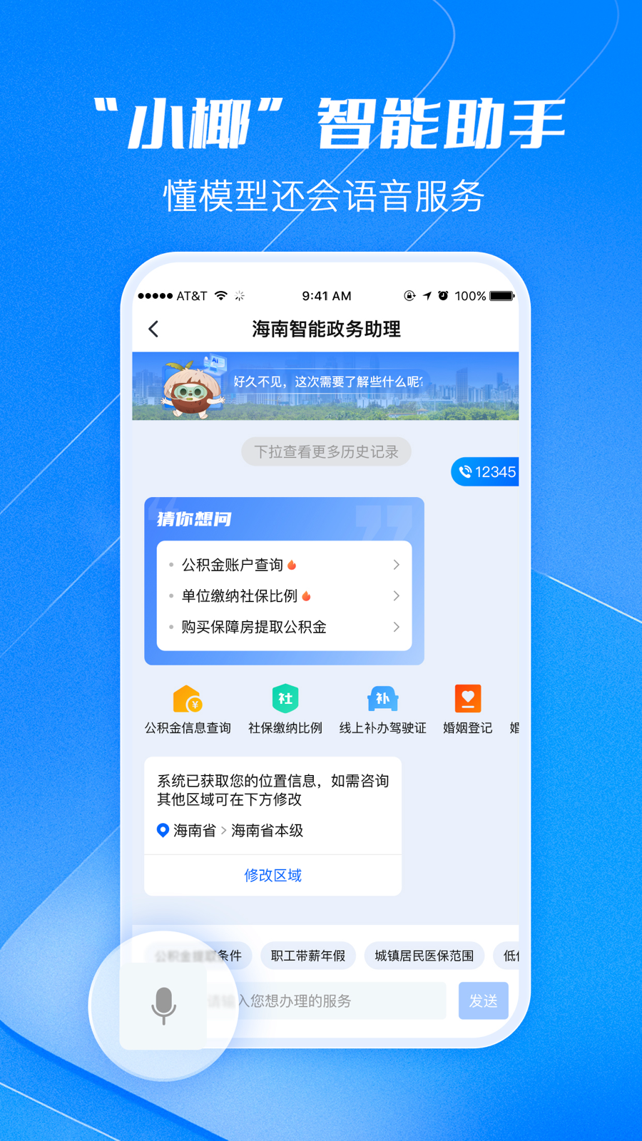 海易办官网版图3