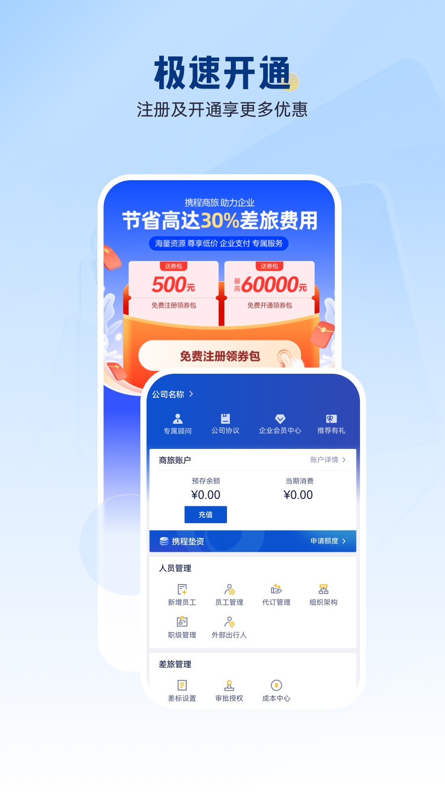 华圣商旅最新版图1