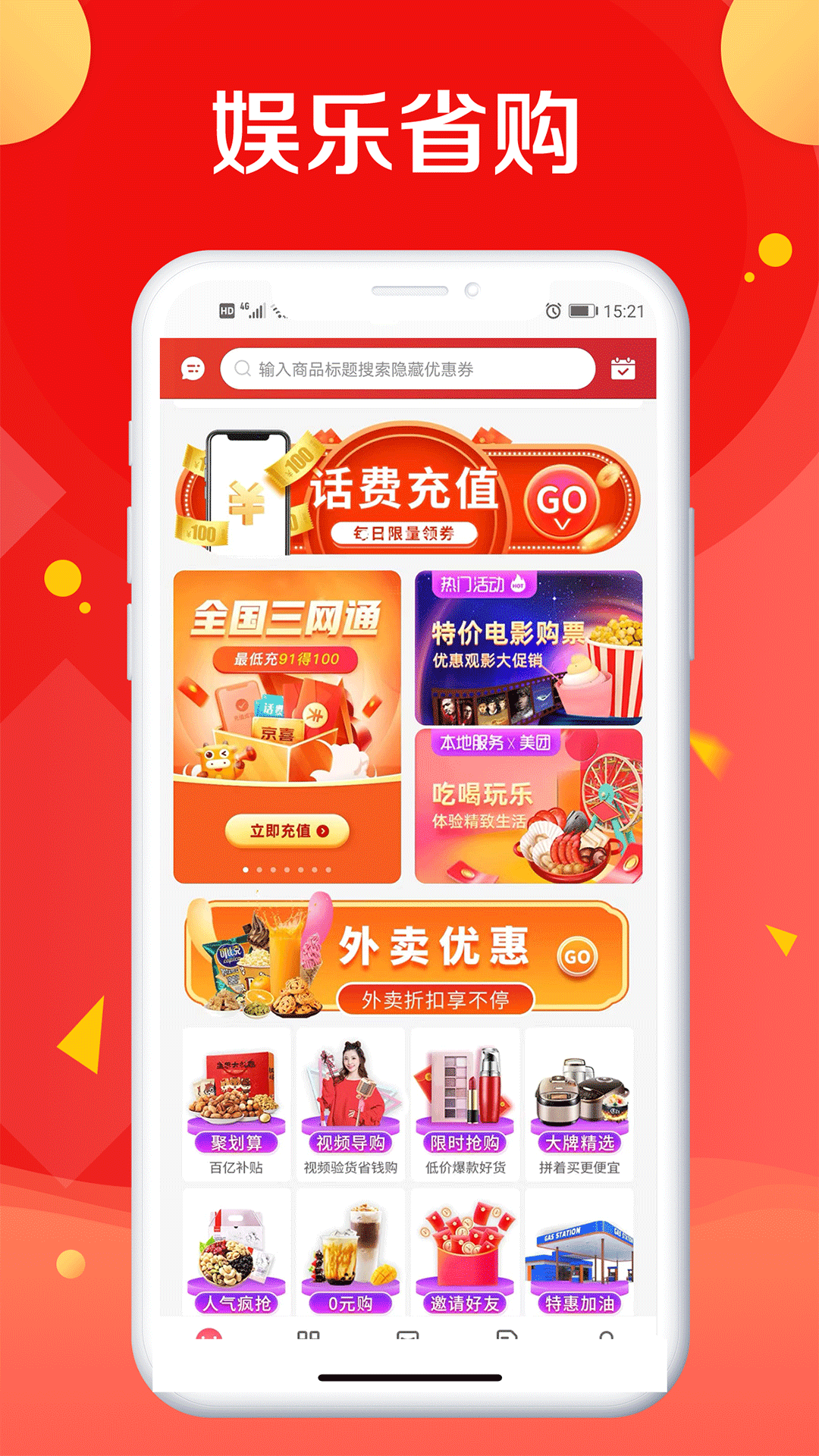 优省app