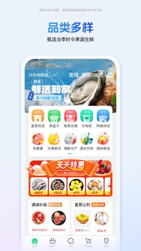 嘉马商城app