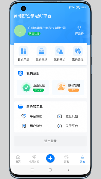 企服电波最新版图2