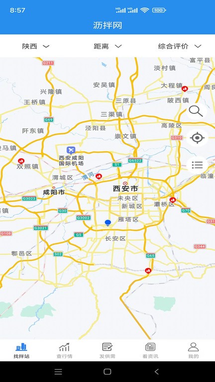 沥拌网最新版