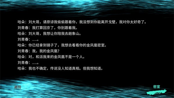 孙美琪疑案:哈朵游戏图3