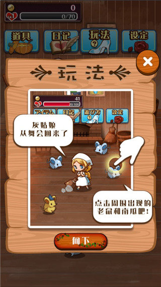 ヤンデレラ最新版图3