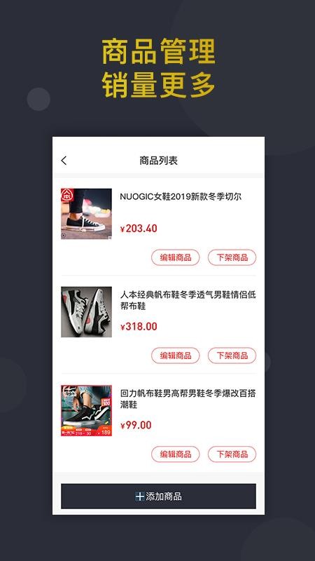 信用付掌柜软件图1