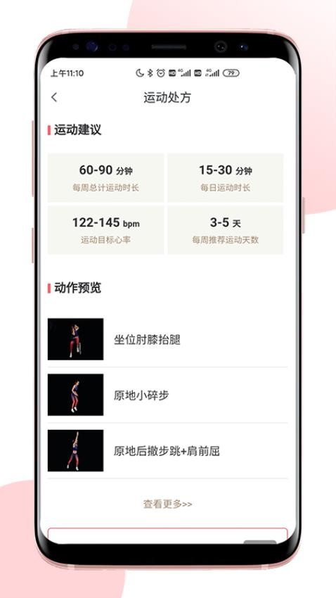 术康Pro软件