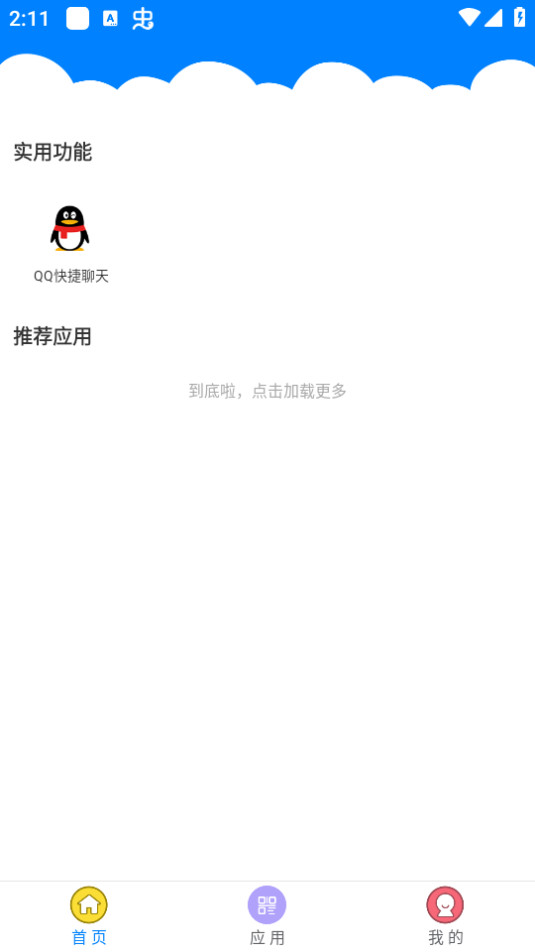 Qc软件库图3