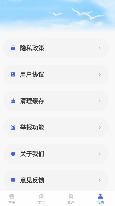 英语宝学生安卓版图3