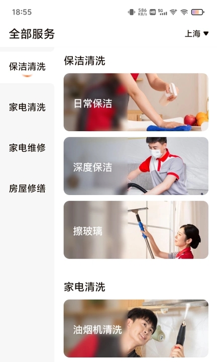 速联帮app图3