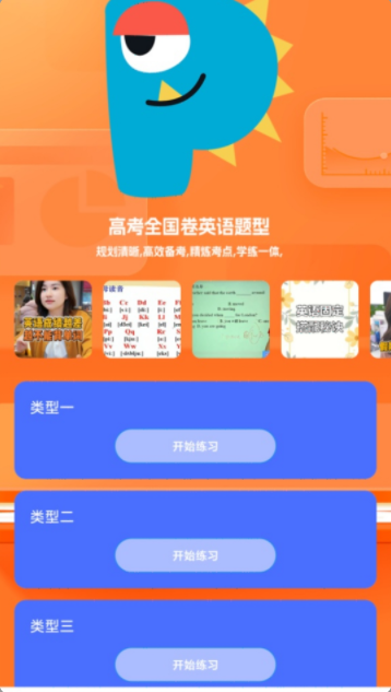 记翻译p软件