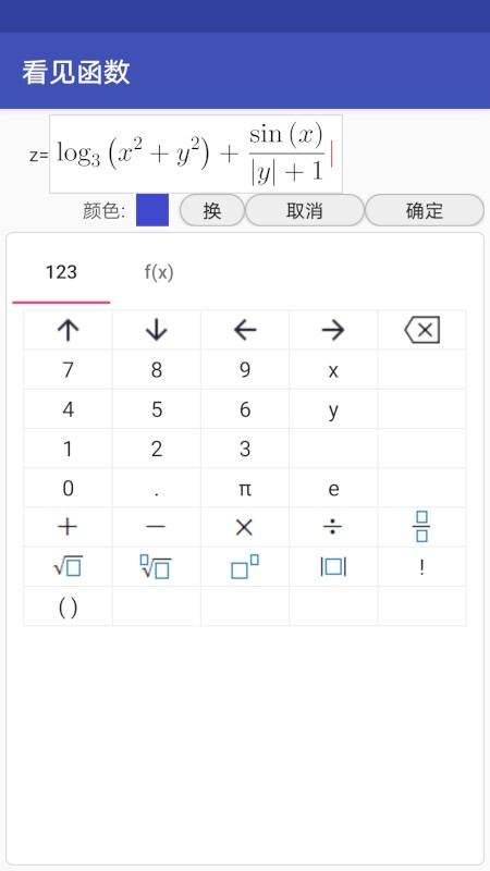 看见函数app图2