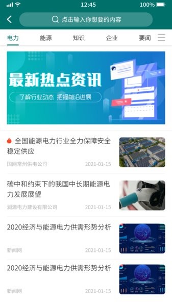 常电通app图1